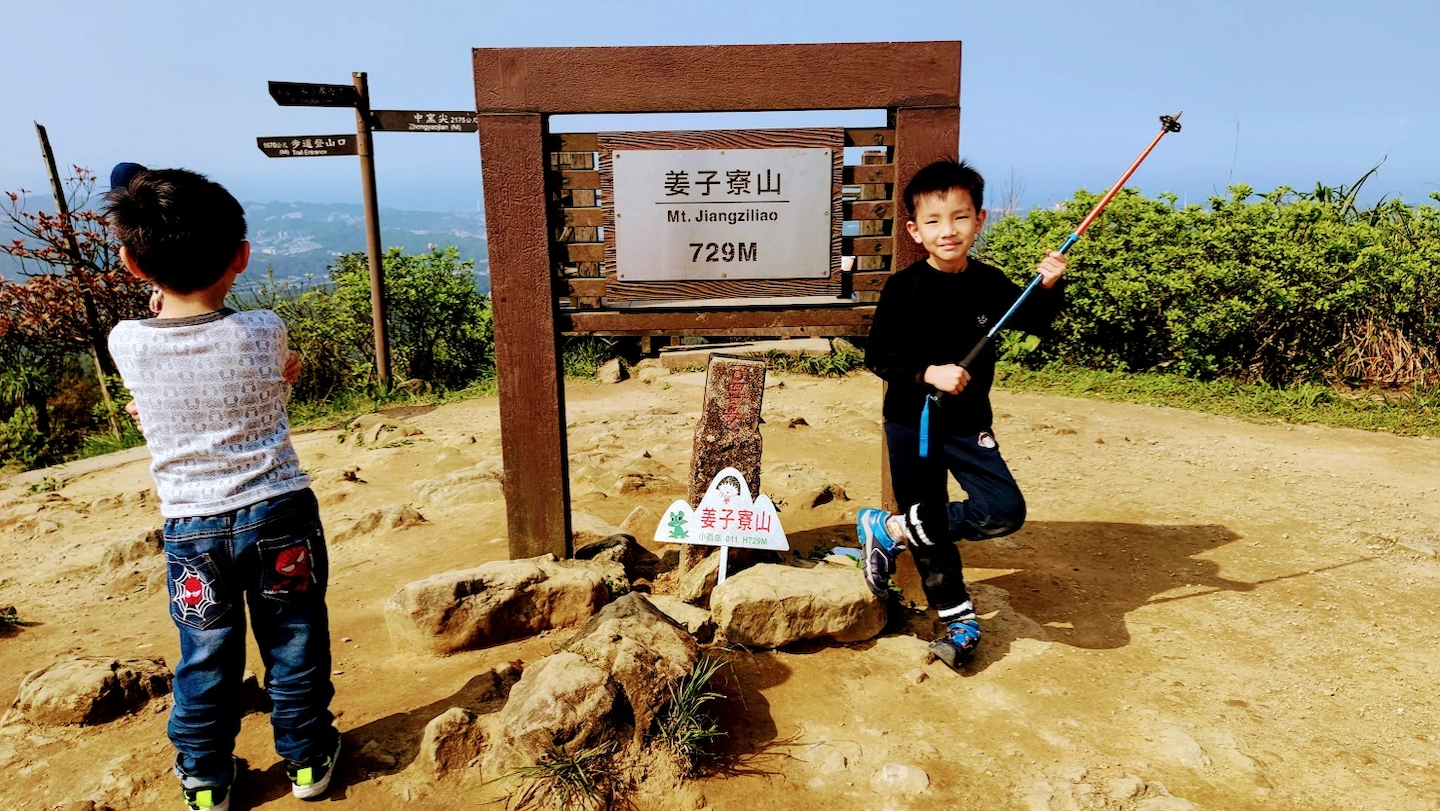 姜子寮山三角點